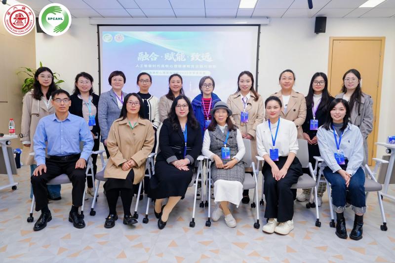 卓识教育助力上海高校心理咨询协会2025年学术年会，共探新时代学生心理健康发展路径